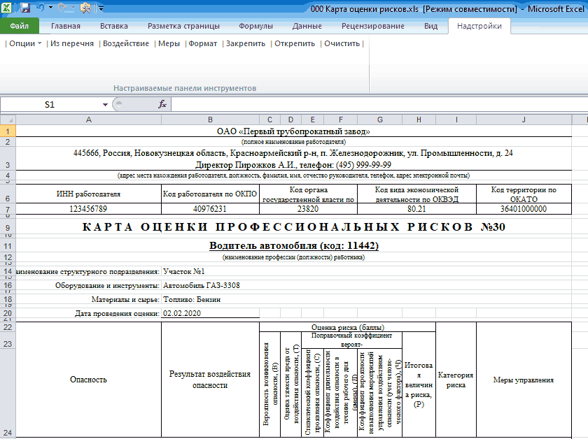Офис 2007/2010
