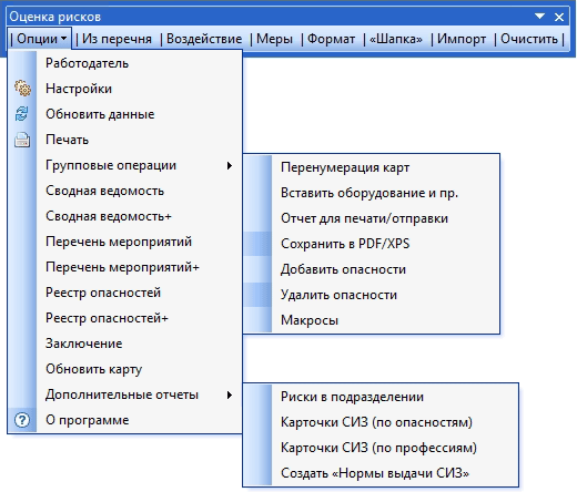 Система оценки профрисков